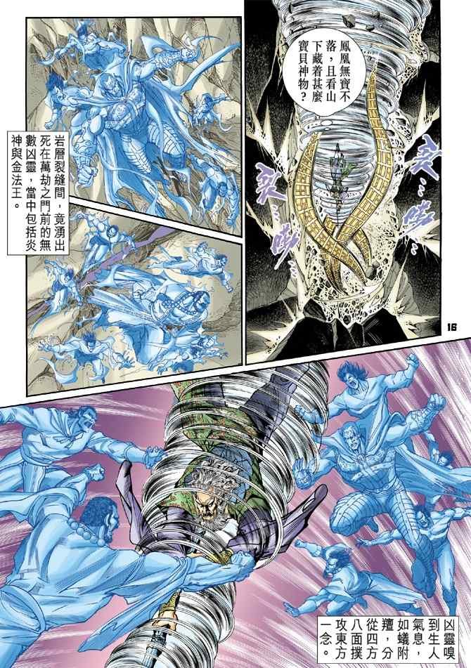 第98话
