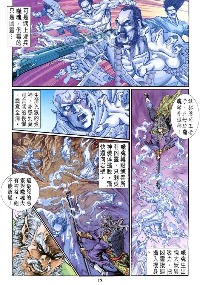 第98话