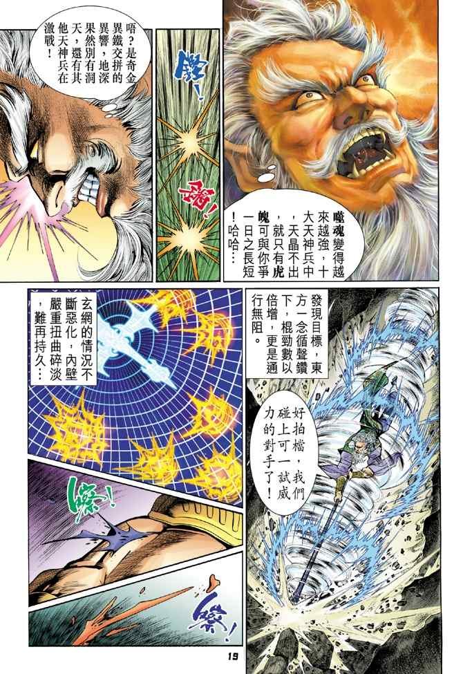第98话