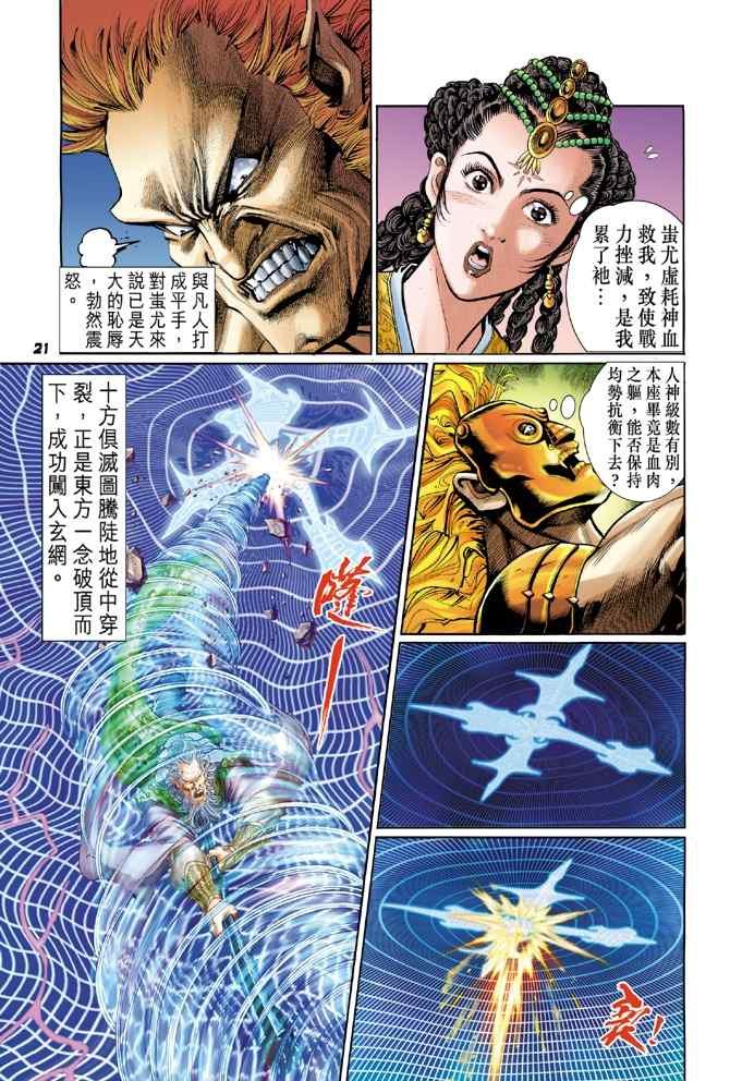 第98话