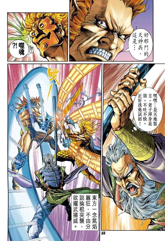 第98话