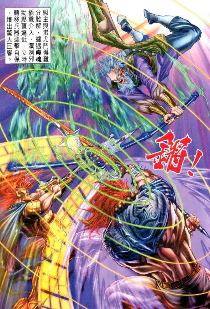第98话