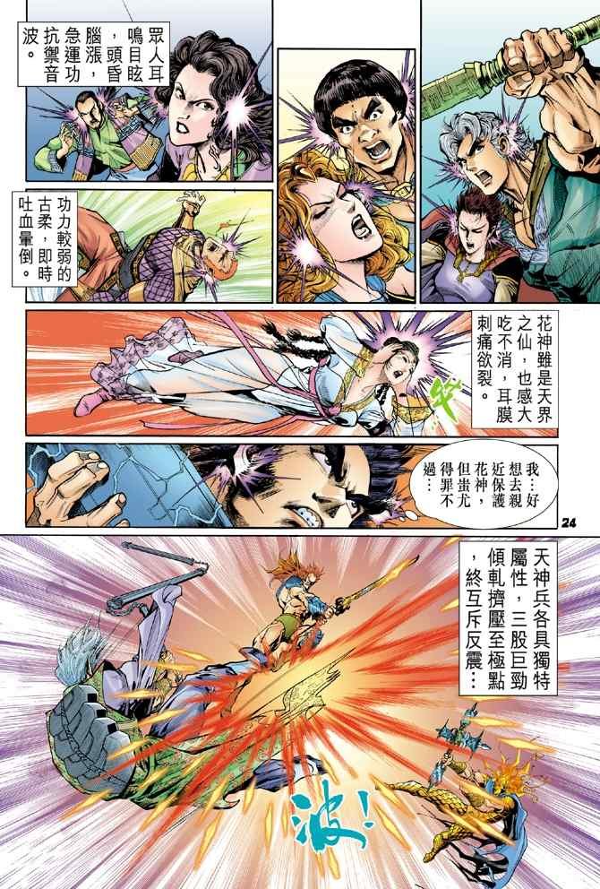 第98话