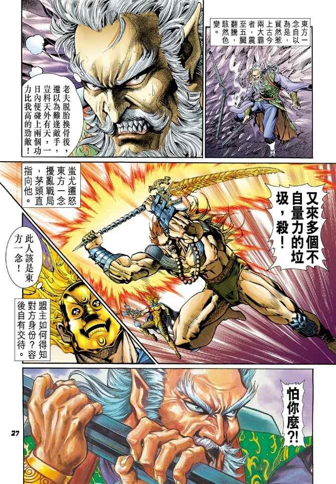 第98话