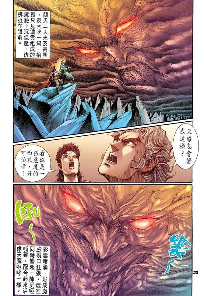 第98话