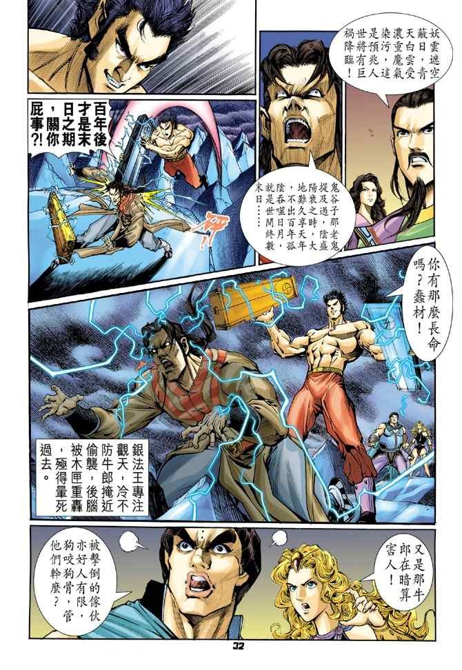 第98话