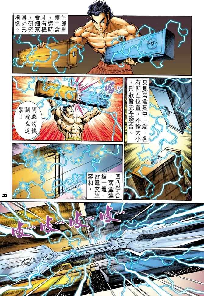 第98话