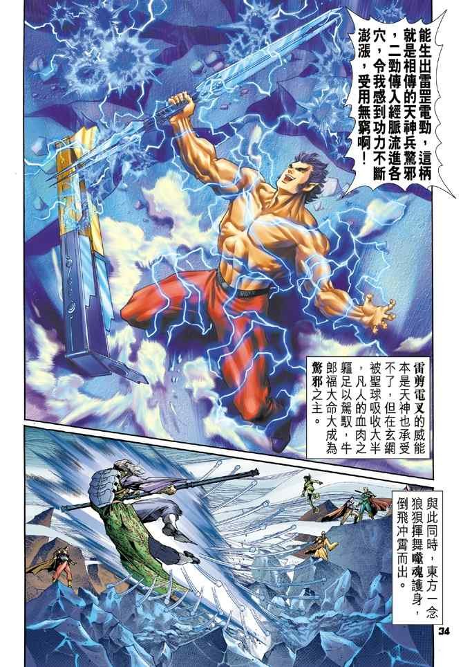 第98话