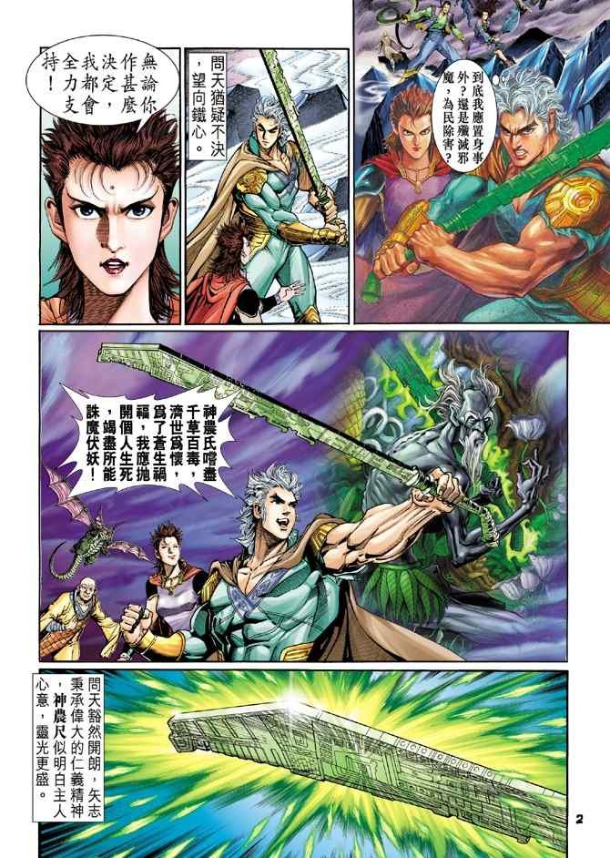 第99话