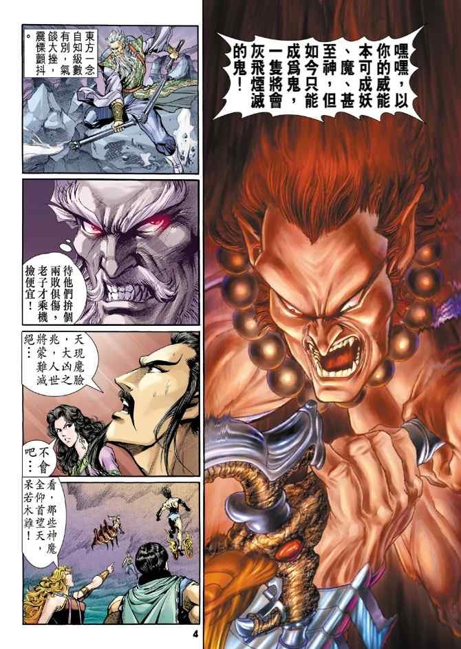 第99话