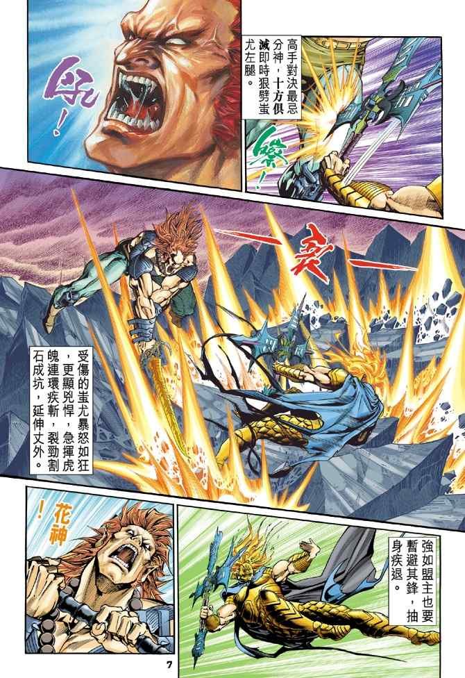 第99话