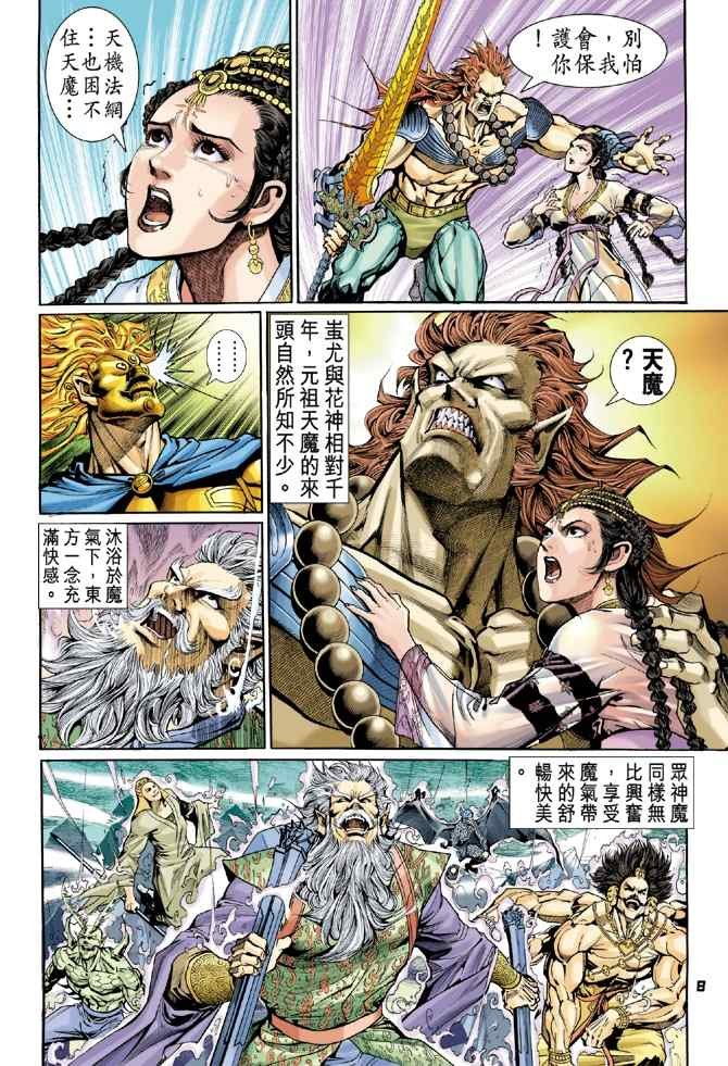 第99话