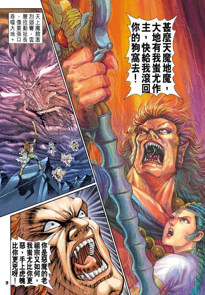 第99话
