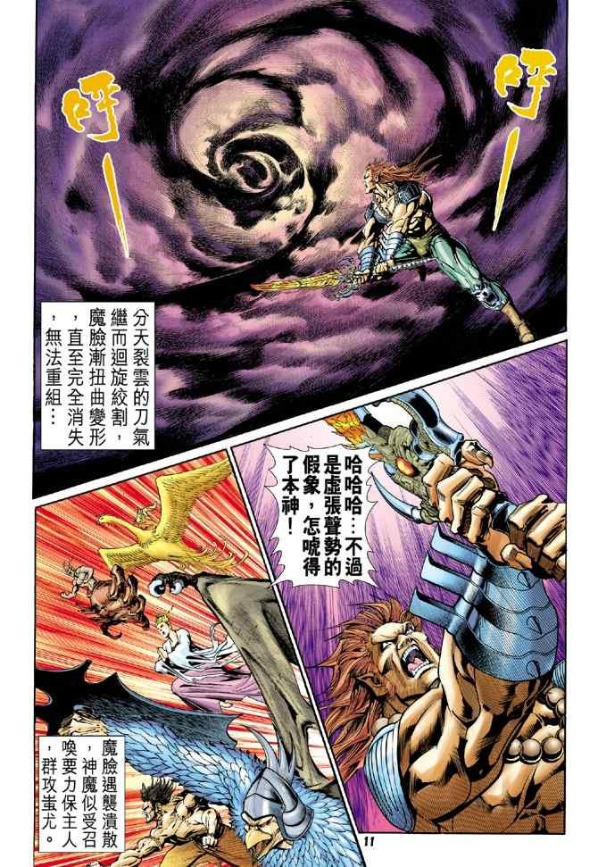第99话