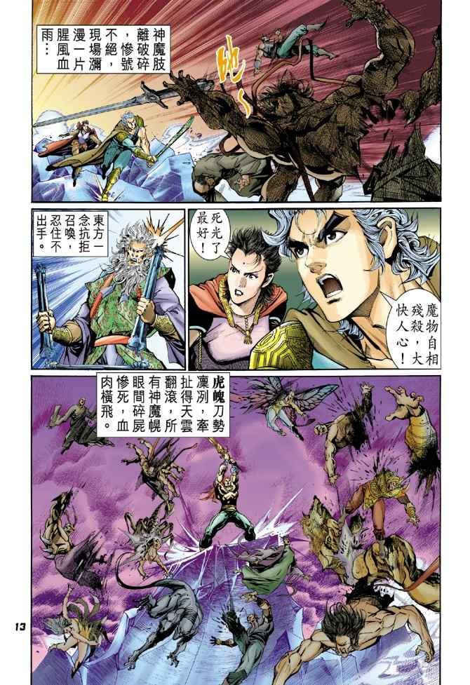第99话