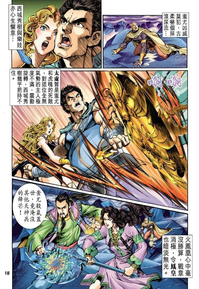 第99话