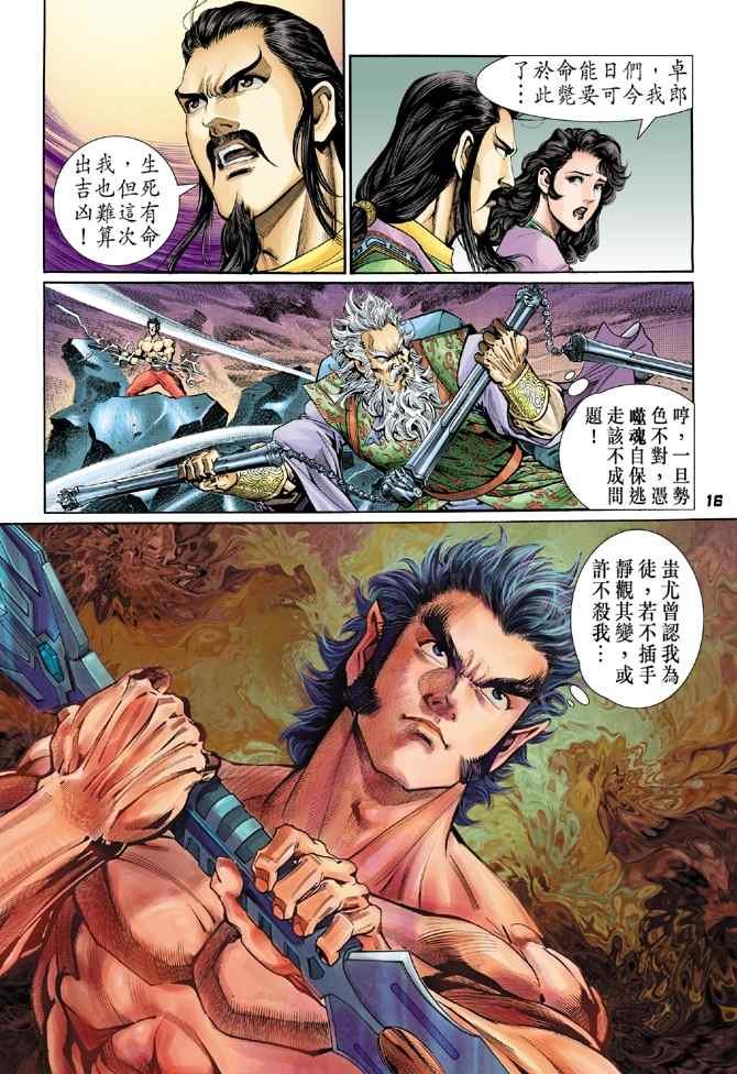 第99话