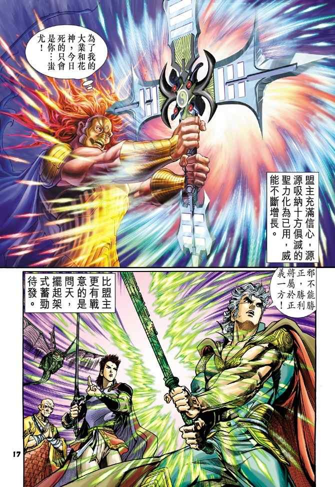 第99话