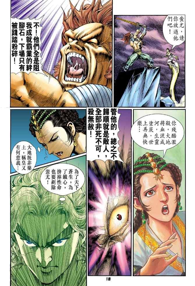第99话