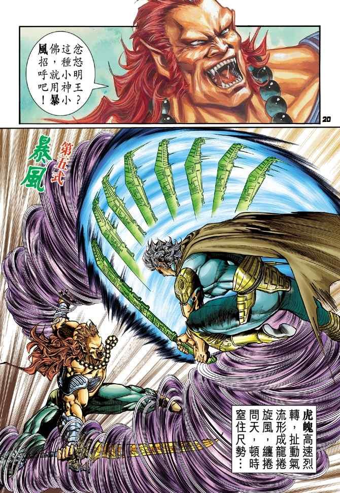 第99话