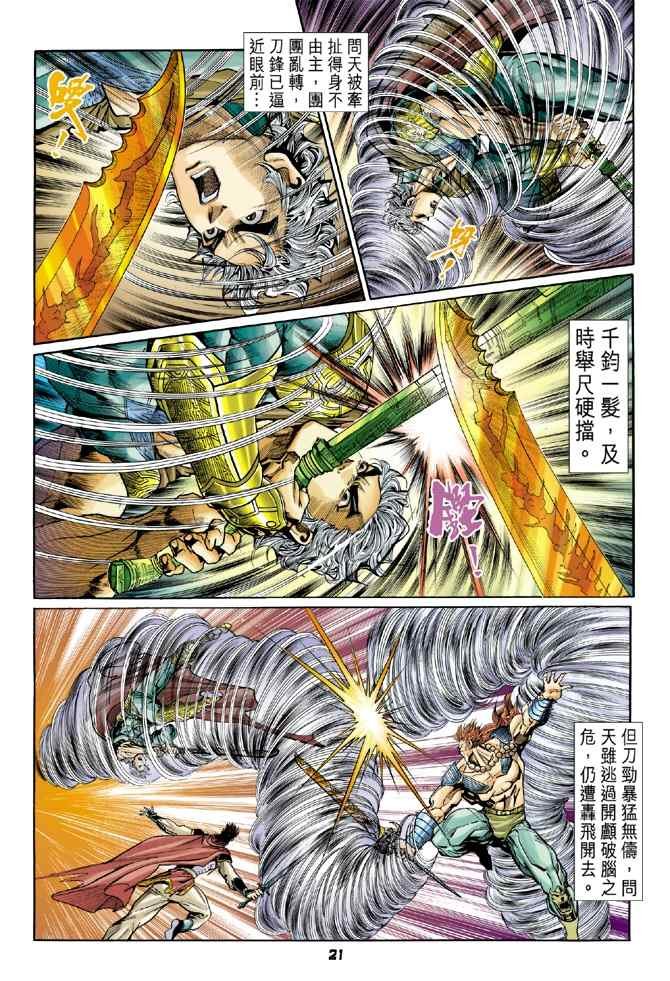 第99话