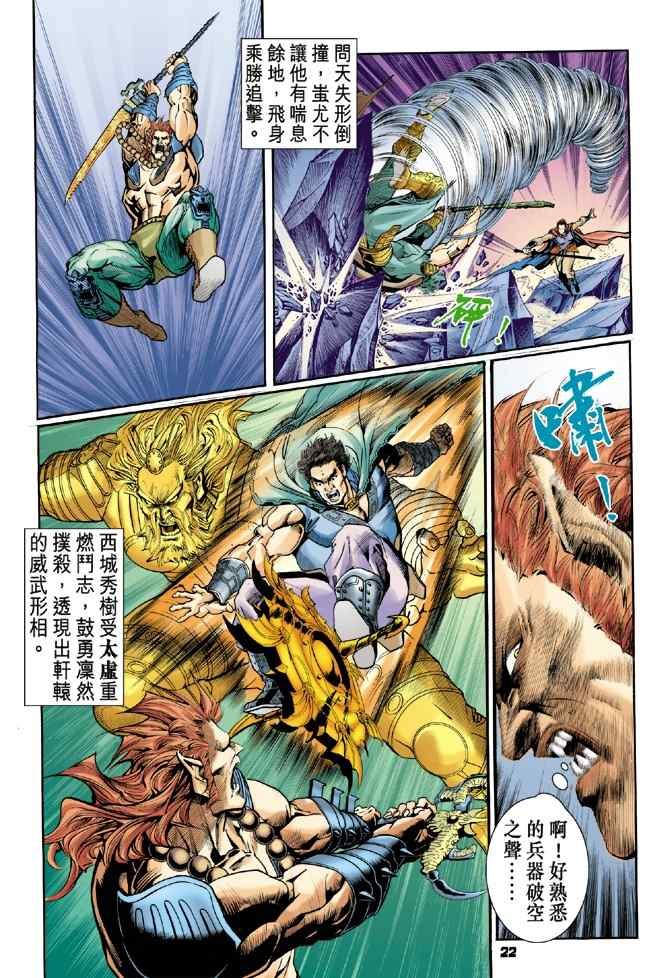 第99话