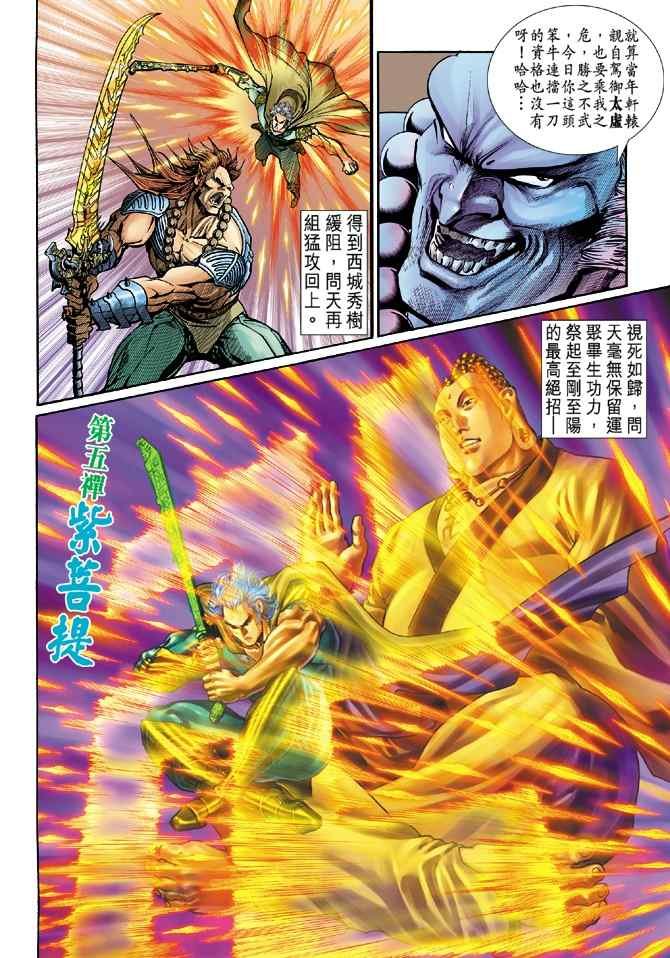第99话