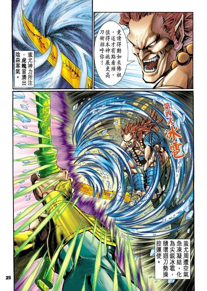 第99话