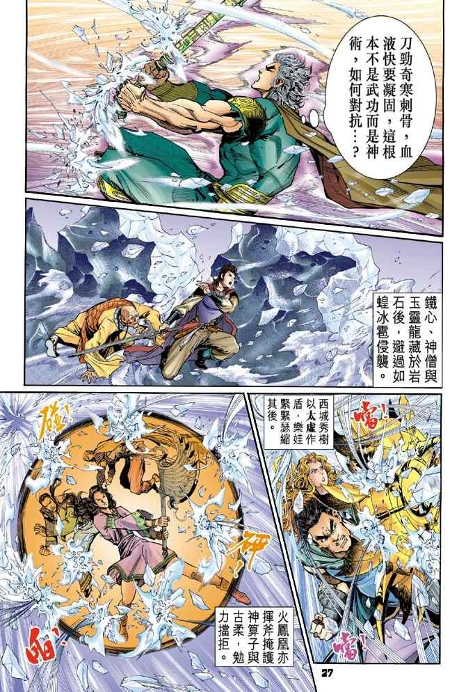 第99话