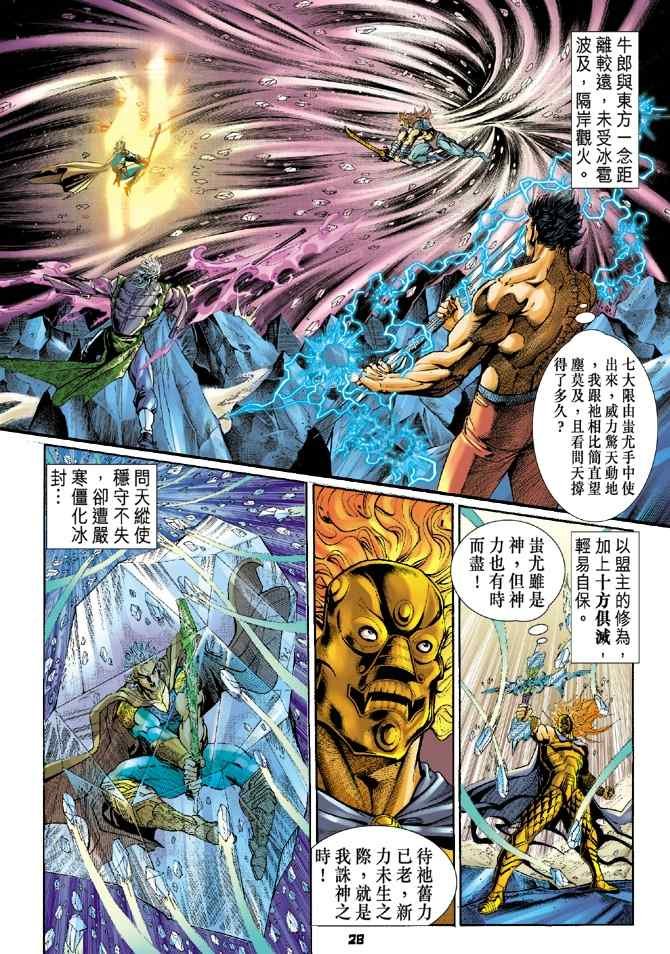 第99话