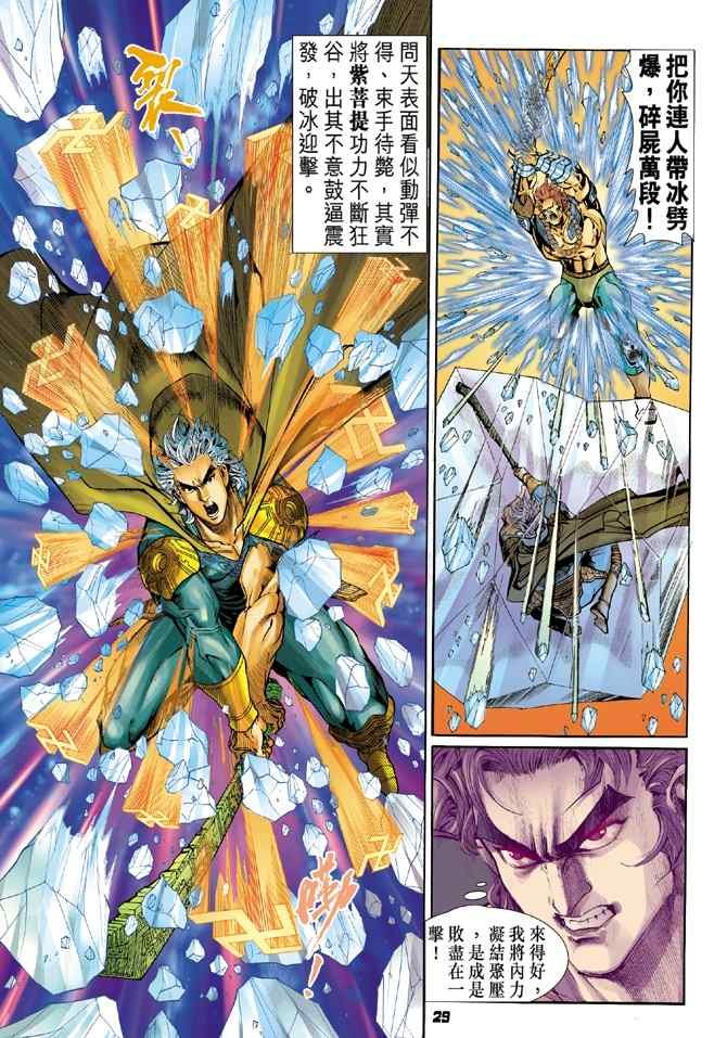 第99话