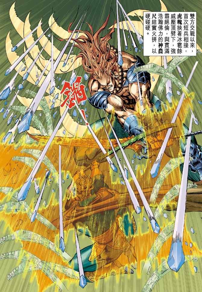 第99话