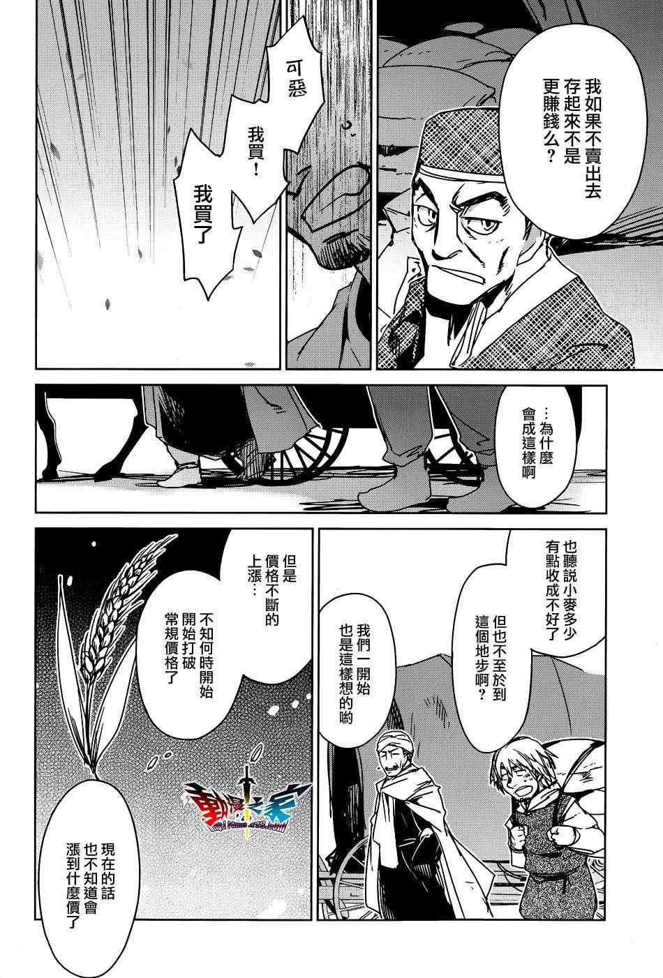 第16话