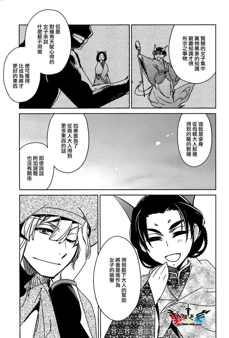 第17话