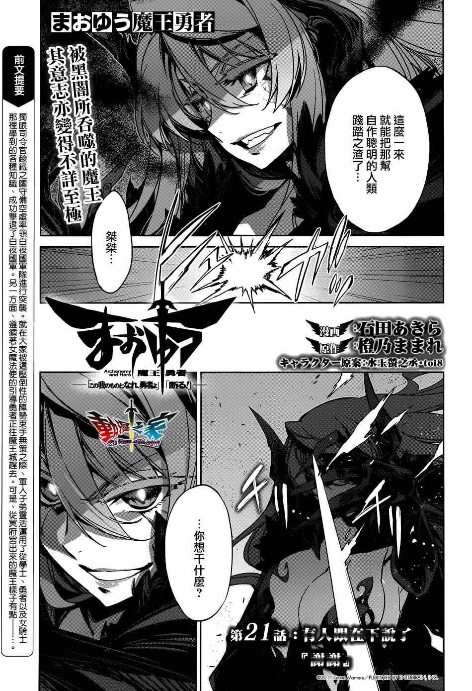 第21话