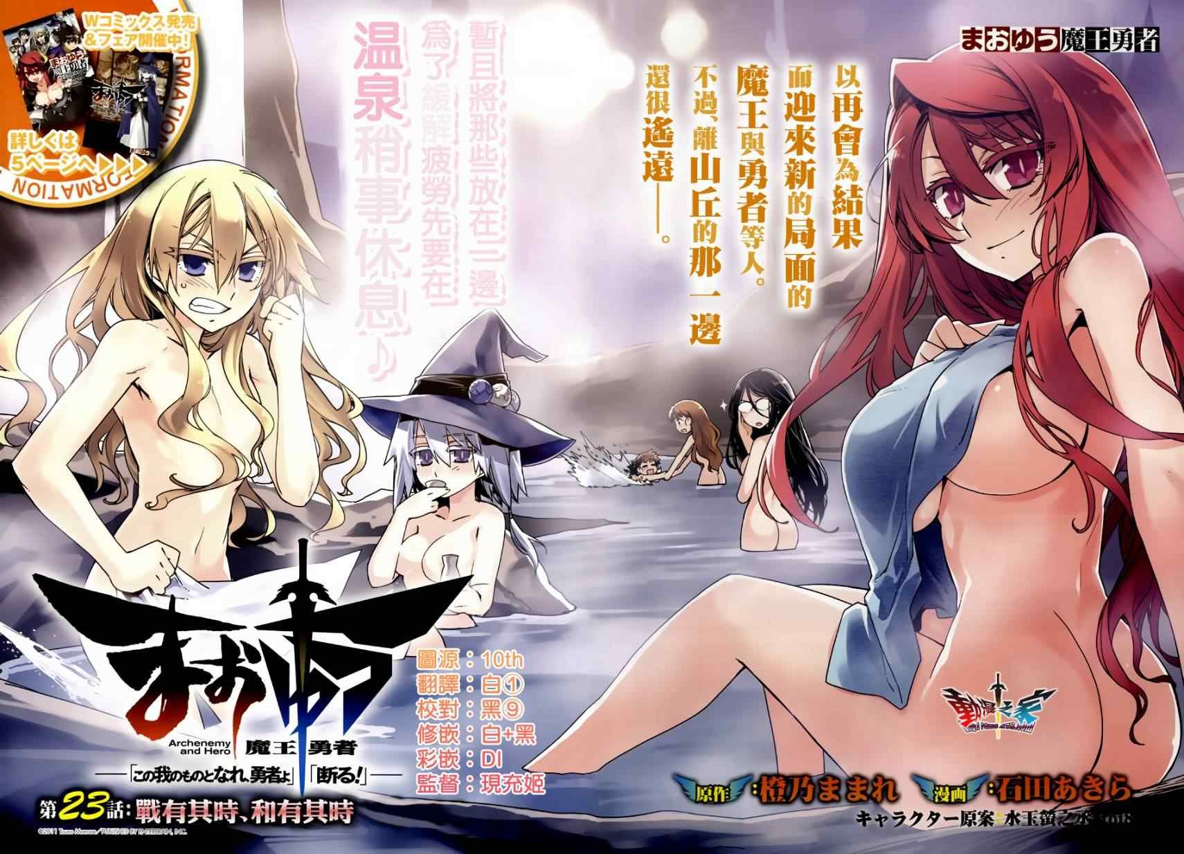 第23话