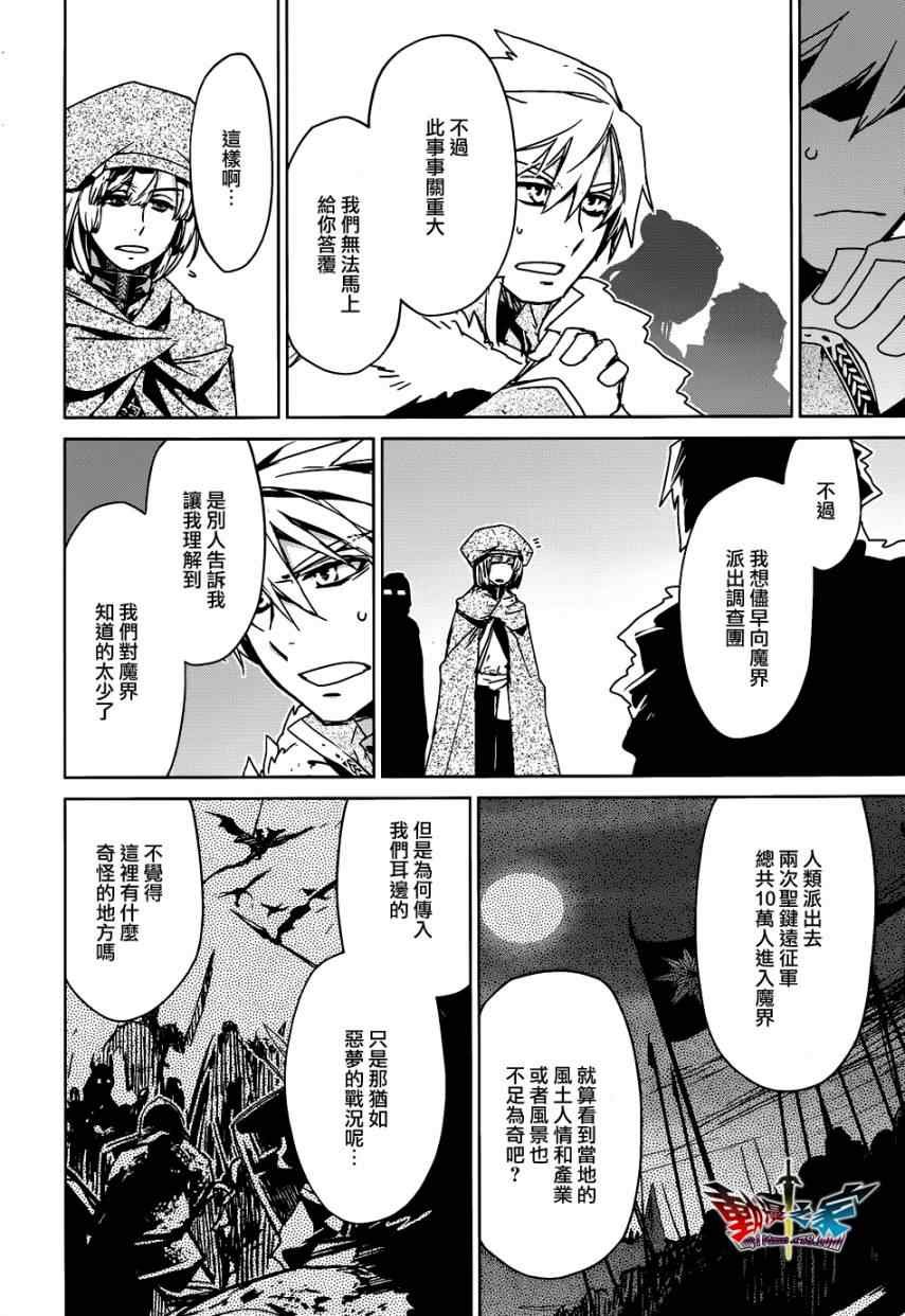 第23话