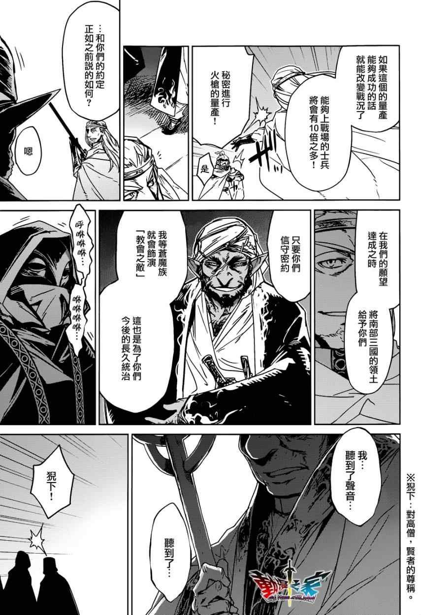 第23话
