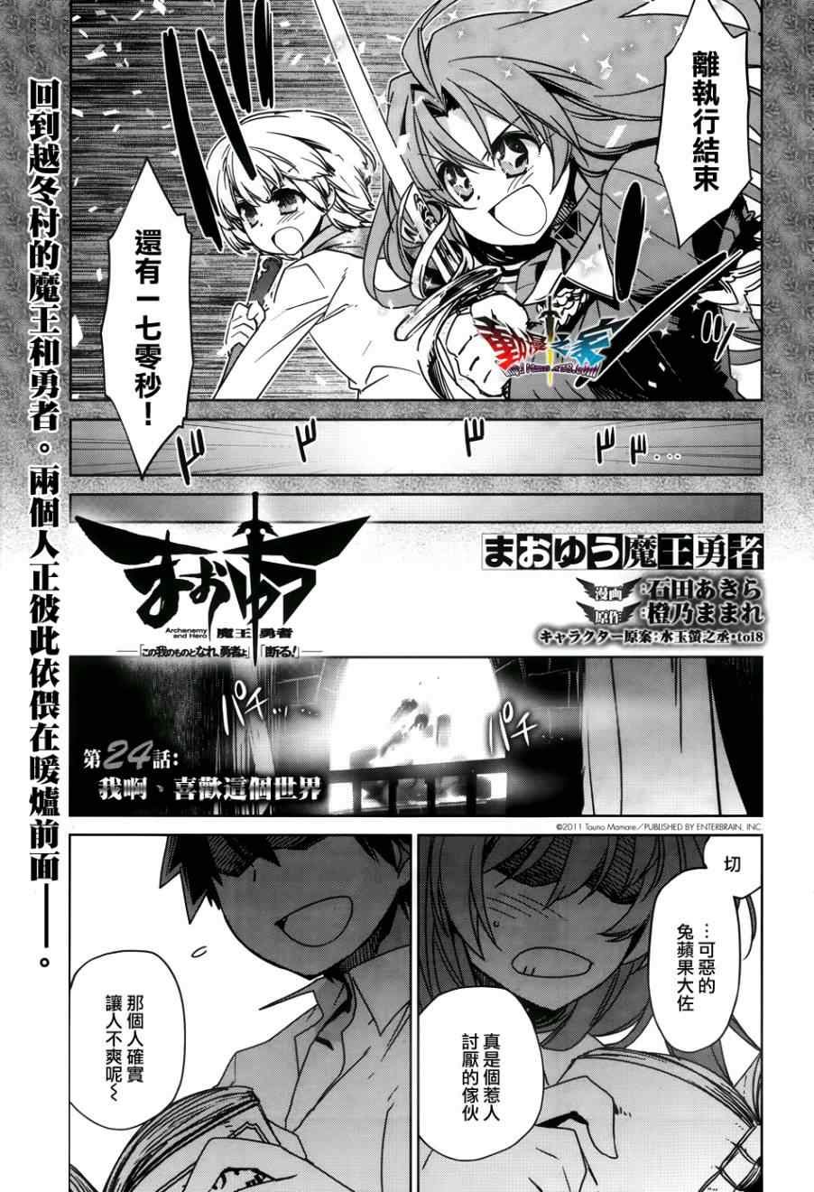 第24话