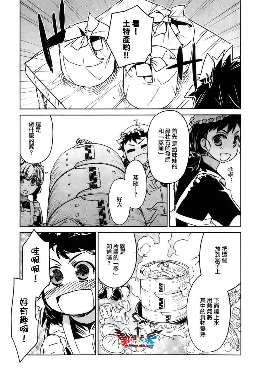第24话
