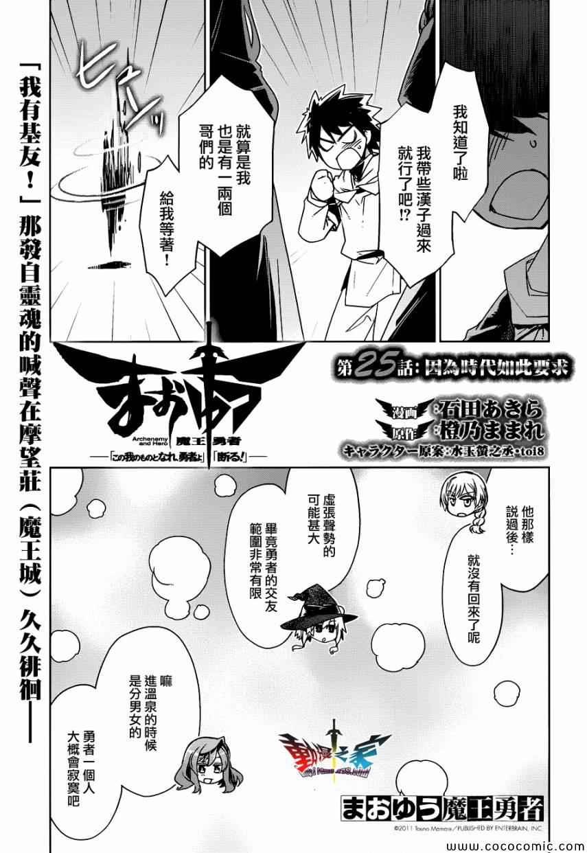 第25话