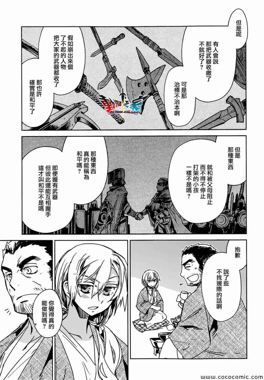 第25话