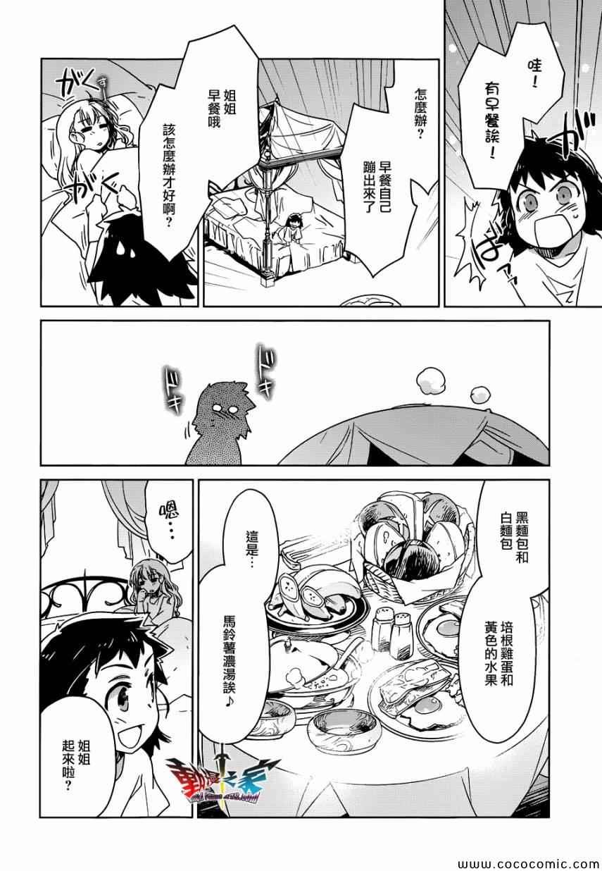 第25话
