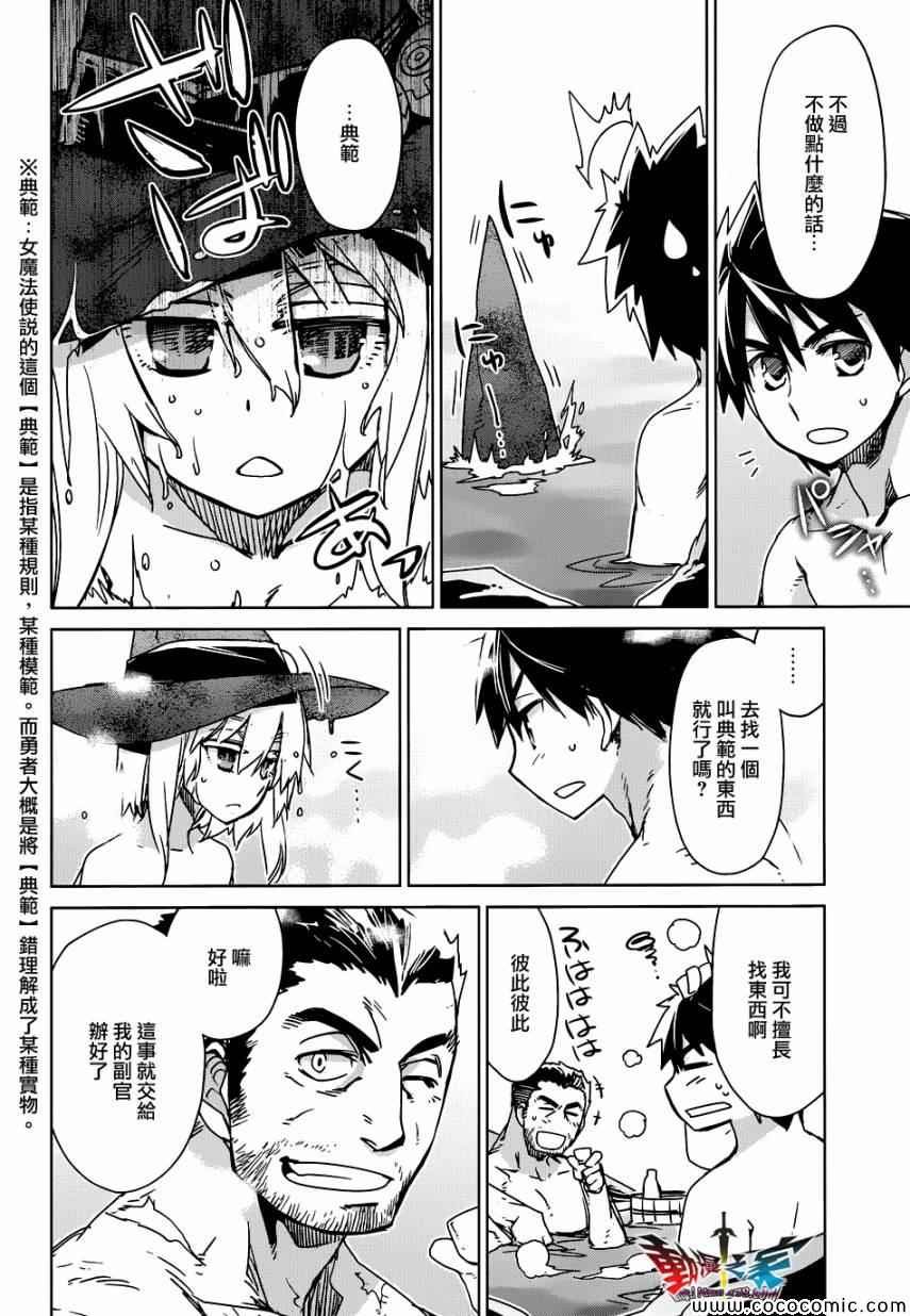 第25话