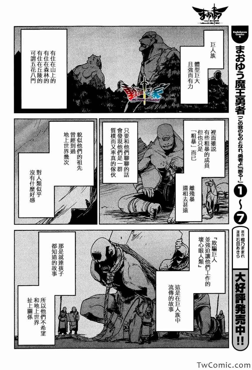 第26话