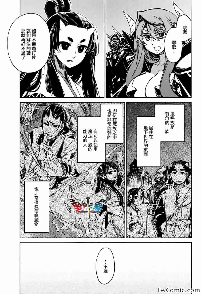 第26话