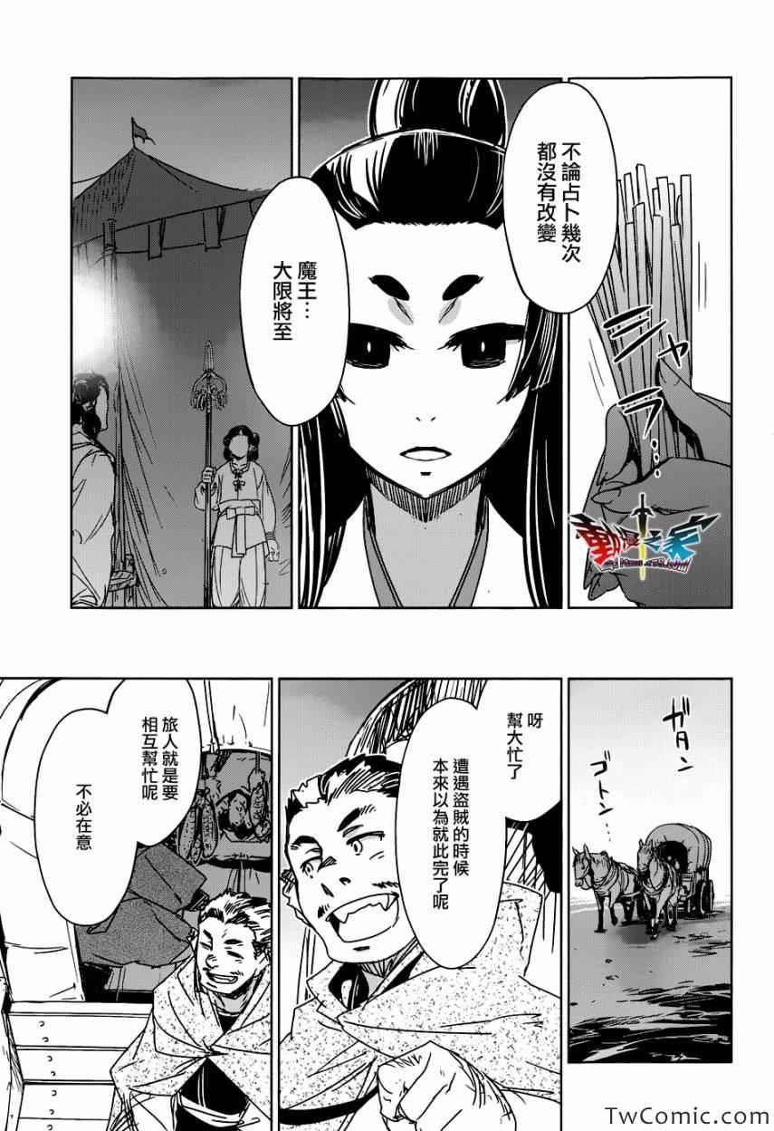 第26话