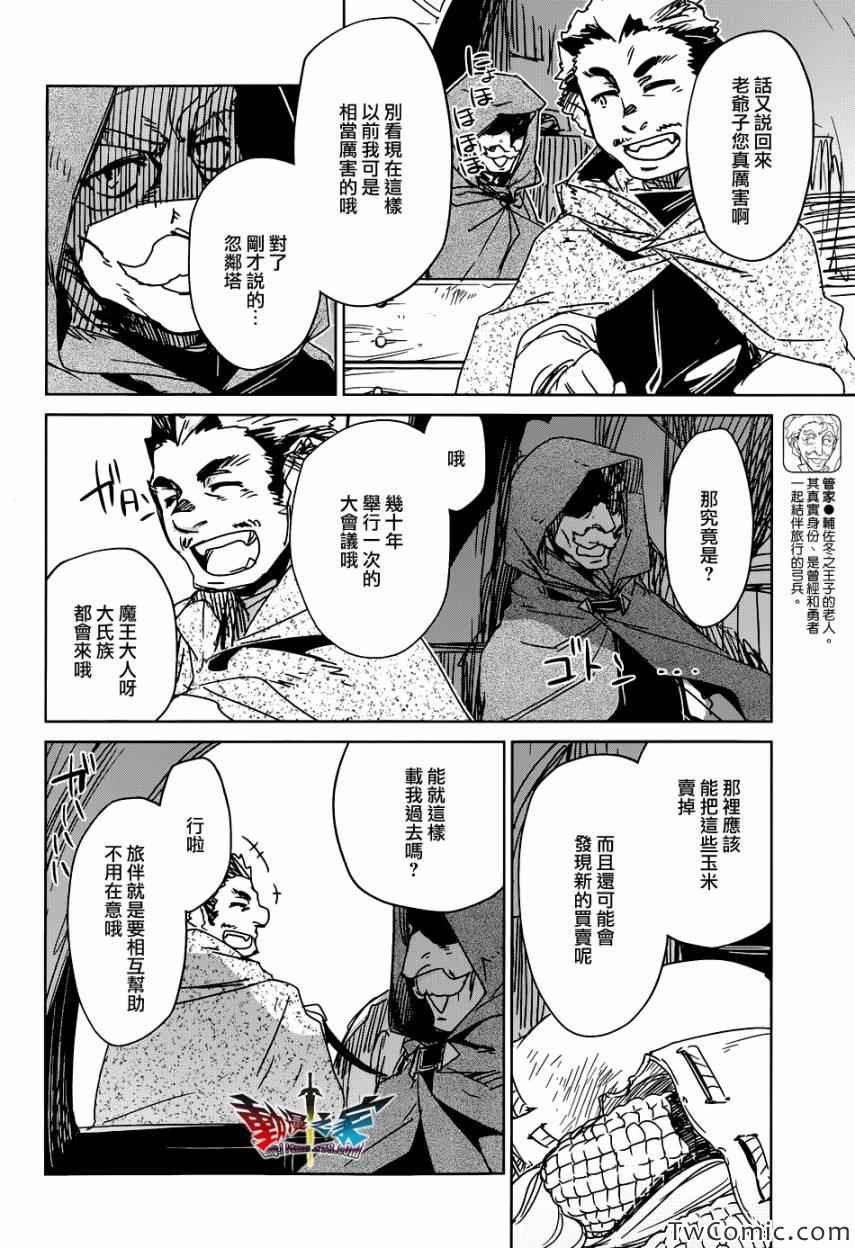 第26话
