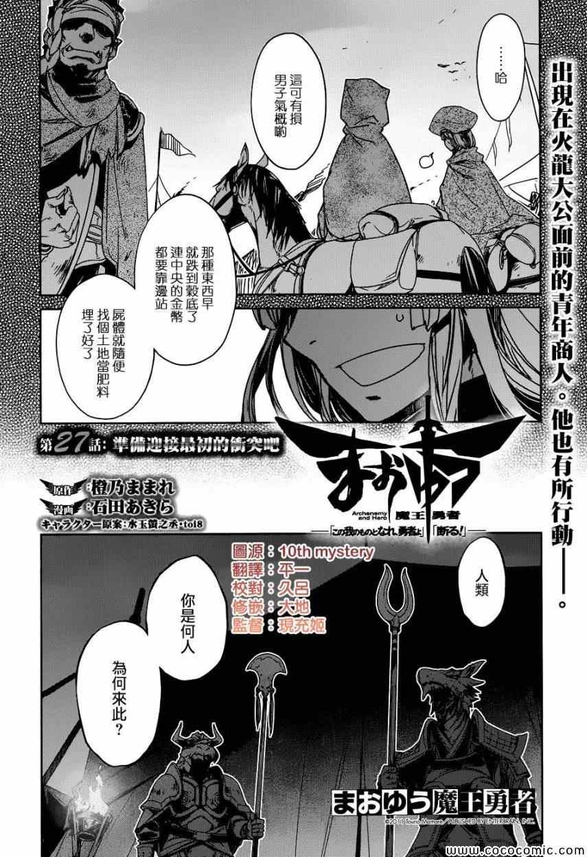 第27话