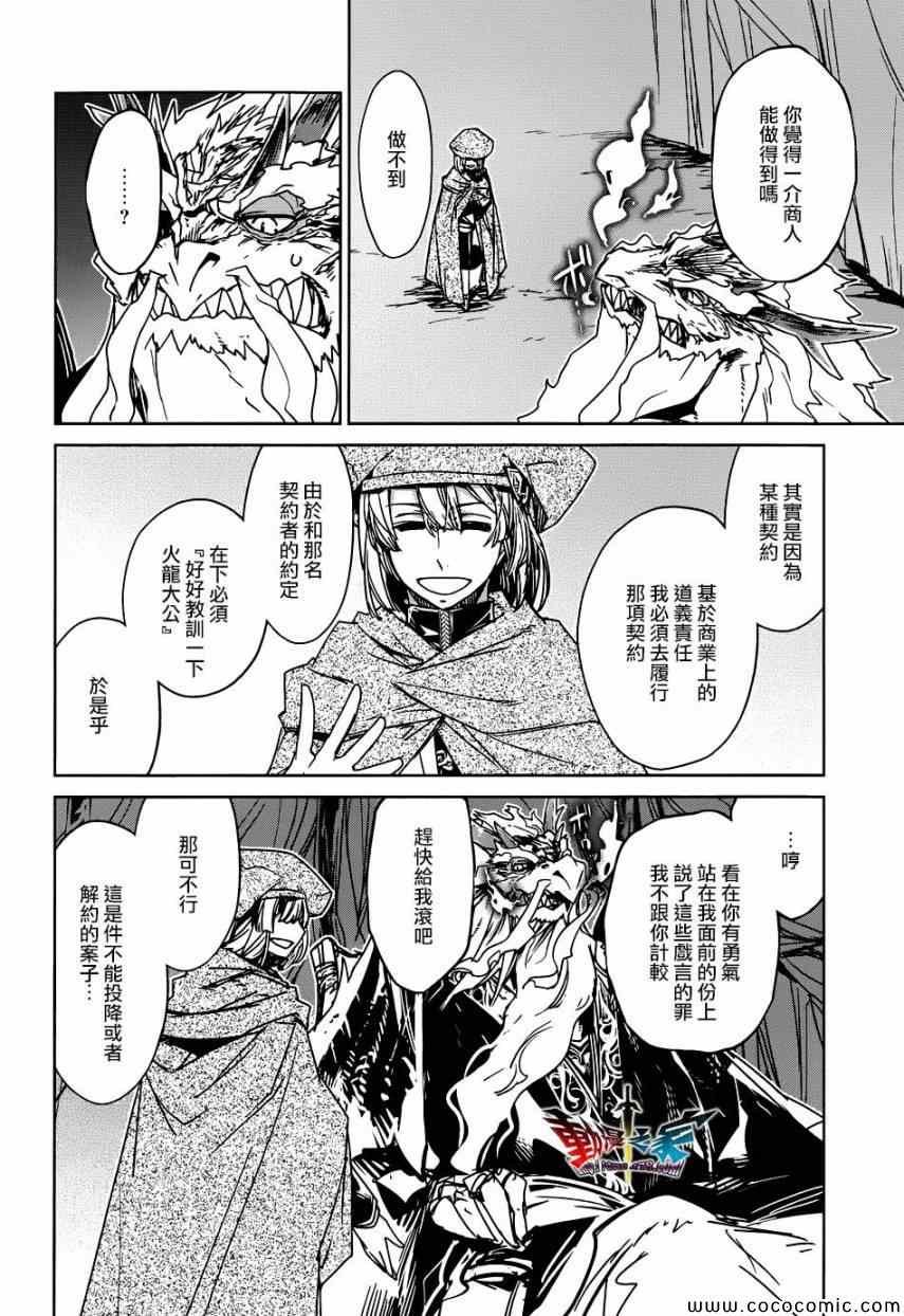 第27话